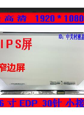 华硕 e510ka X509J a505za  FL8700J FL8850L X515JA液晶显示屏幕