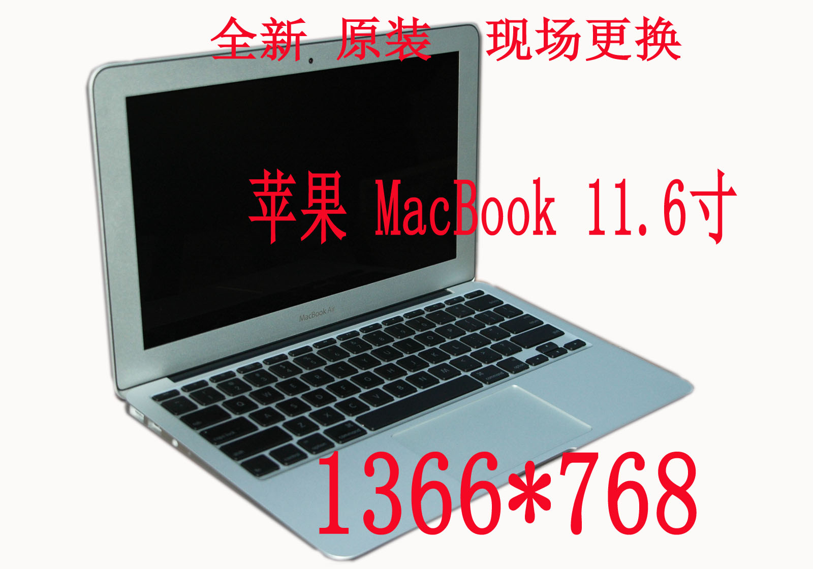 北京苹果macbookaira1465屏幕