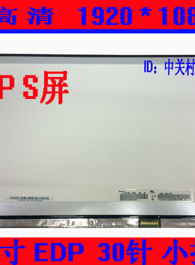 华硕 FL5900 FL8000 UX501 FL5900U G58VW高分IPS液晶显示屏幕