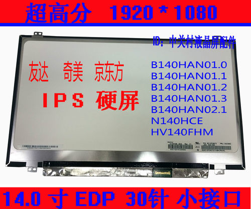 屏高分1080p液晶屏硬屏显示屏