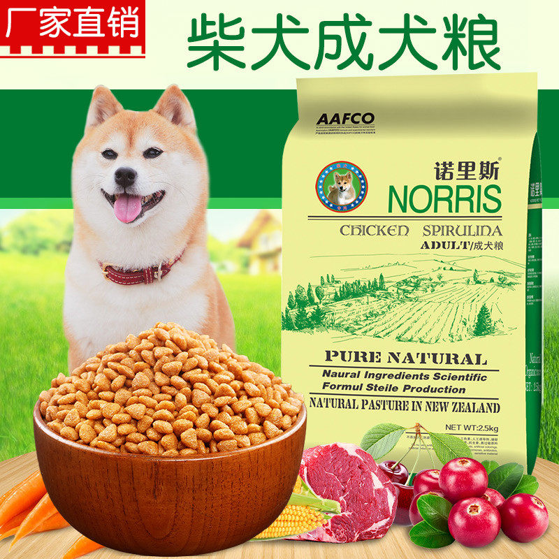 成犬日本天然全国包邮犬主粮