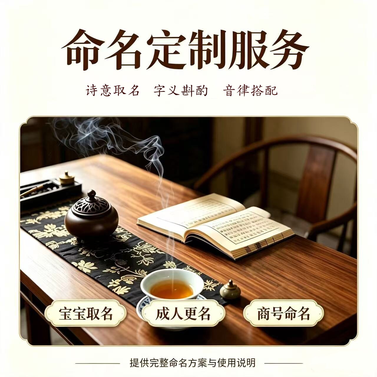 人工起名取名字宝宝起名新生婴儿起名公司店铺灵杰老师