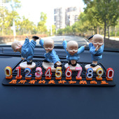 汽车临时停车牌创意挪车电话牌车载手机号码 饰用品 牌移车牌摆件装