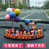 汽车上临时停车牌网红挪车电话牌女士创意摆件号码 牌挪车卡移车牌