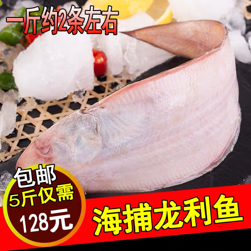 新鲜踏板鱼牛舌鱼野生舌头鱼龙利鱼深海鱼半斤一条鳎目鱼5斤包邮,水产肉类/新鲜蔬果/熟食,其它,淘宝优惠券,粉丝福利购,淘宝优惠卷