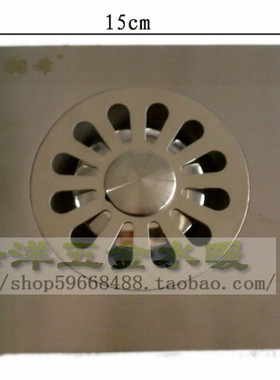 15cm大地漏 150×150地漏 不锈钢地漏 洗衣机排水地漏2厘厚