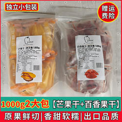 广西百色芒果干500g百香果干果脯蜜饯独立小包装休闲零食大包装