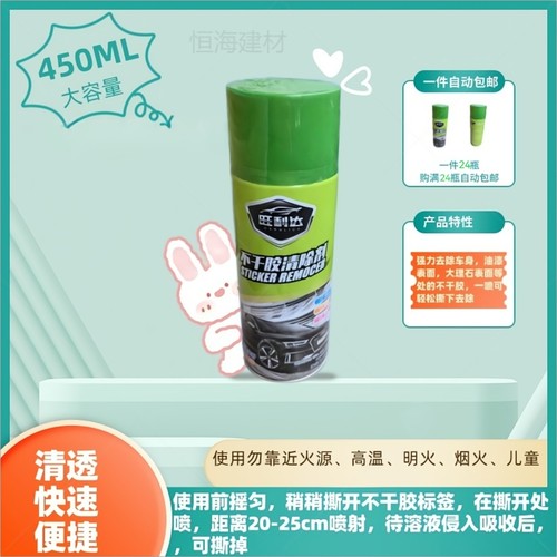 成都四川旺利达除胶剂