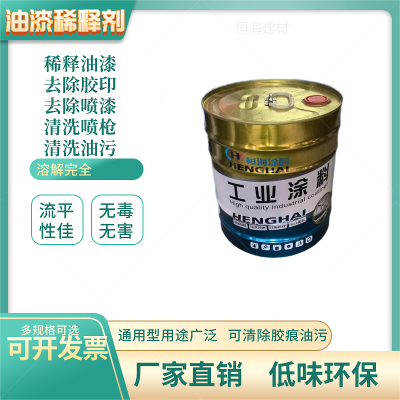 优质松香水(油漆稀释剂)(购前咨询,此物品只发四川周边)