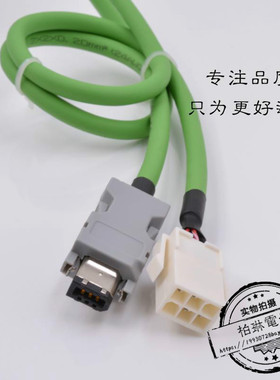 适用松下伺服编码线 A4 A5 系列驱动器编码器连接线 MFECA0030EAM