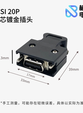 适用西门子V90伺服驱动器X8插头MDR SCSI20P连接器接插件全金20芯