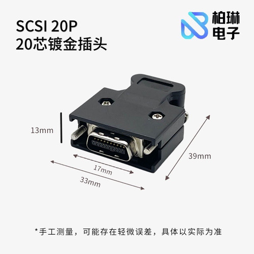 适用西门子V90伺服驱动器X8插头MDR SCSI20P连接器接插件全金20芯