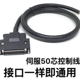 松下A5 6伺服驱动器X4 接口 IO线50芯三菱安川MR-J3CN1电机控制线