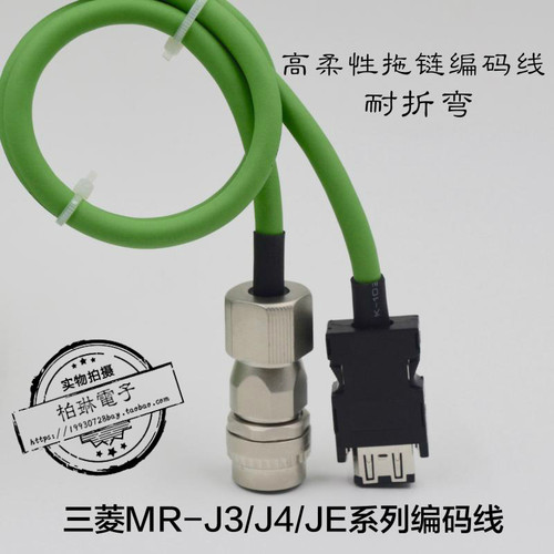 三菱伺服电机编码器电缆线 MR-J3ENSCBL5M-L 3 8M 10M 15M 20M-H