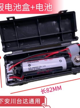 松下安川禾川台达伺服电机值编码器电池 DV0P4430电池盒 3.6V电池