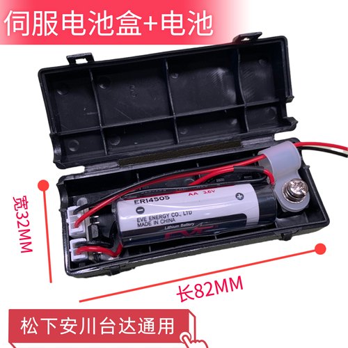 适用松下 安川 禾川 台达 伺服编码器 DV0P4430电池盒 3.6V电池