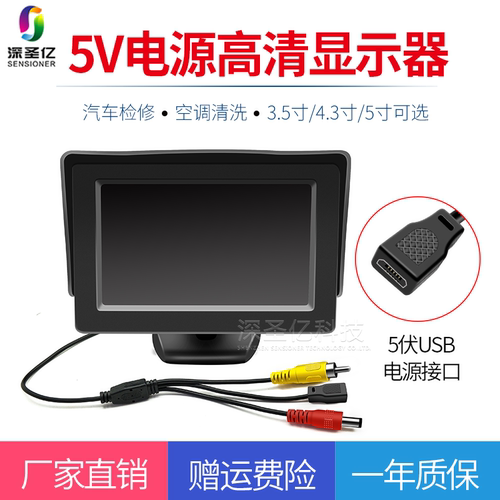 倒车影像显示器深圣亿
