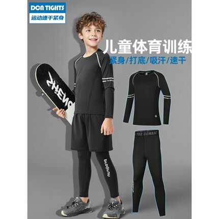 儿童速干衣套装篮球打底紧身衣体能运动训练服足球跑步健身压缩衣
