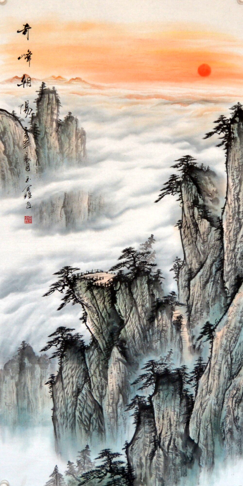 书房办公室黄山日出四尺国画山水画中堂手绘竖幅玉鑫玄关无水客厅