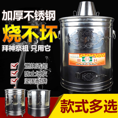 不锈钢加厚金化垃圾大号烧纸桶