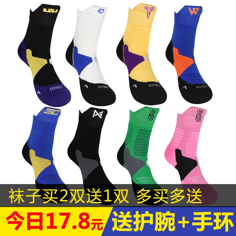 中帮夏季薄款杜兰特哈登库里欧文保罗乔治篮球袜子舒适透气中筒袜