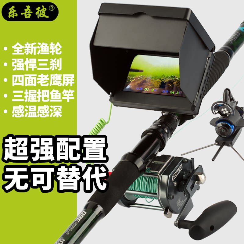 可视瞄鱼竿全套加强远投可视锚鱼竿探鱼器高清钓鱼锚杆水下摄像头