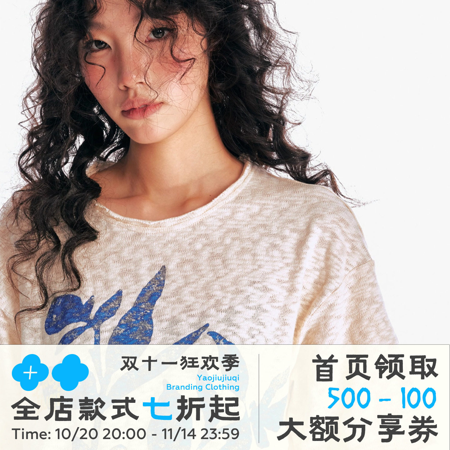 药九玖柒“麻油叶”做旧棉麻短袖T恤