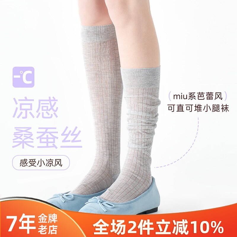 自律女孩 瑜伽小腿袜女秋季运动miu系芭蕾风长筒袜薄堆堆袜普拉提