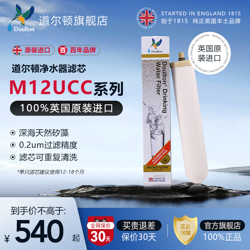 英国净水器滤芯道尔顿