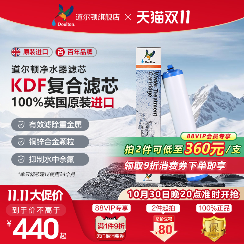 道尔顿净水器kdf滤芯DIP301