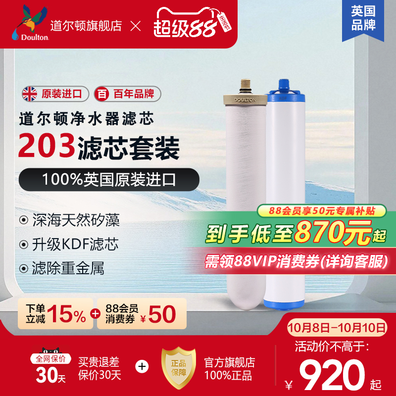 道尔顿道尔顿滤芯套装天然陶瓷