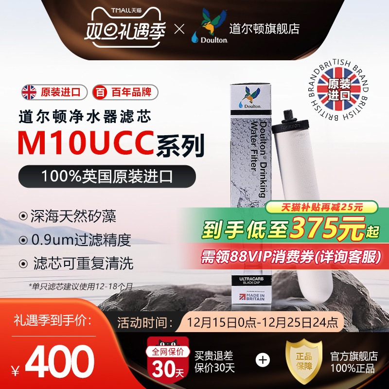 英国原装进口道尔顿净水器滤芯 M10 BSP UCC 官方旗舰店正品