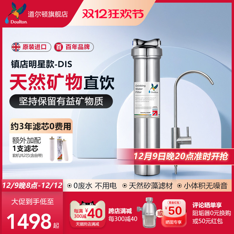 �����پ�ˮ������ֱ�� ������ˮ��DIS����ˮ��ͷ���������þ�ˮ�� ����+399Ԫ������ȫ�ݾ�ˮ��װ��DIS�׻�+������ǰ�ù�����