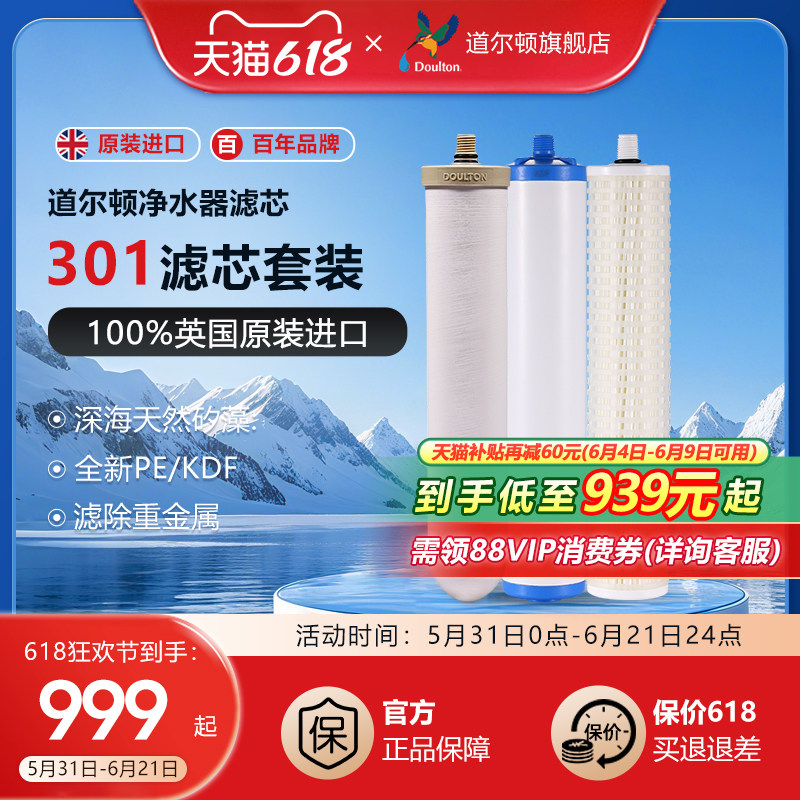 道尔顿DIP301滤芯套装 天然陶瓷滤芯M12滤芯KDF滤芯PF滤芯7级精滤