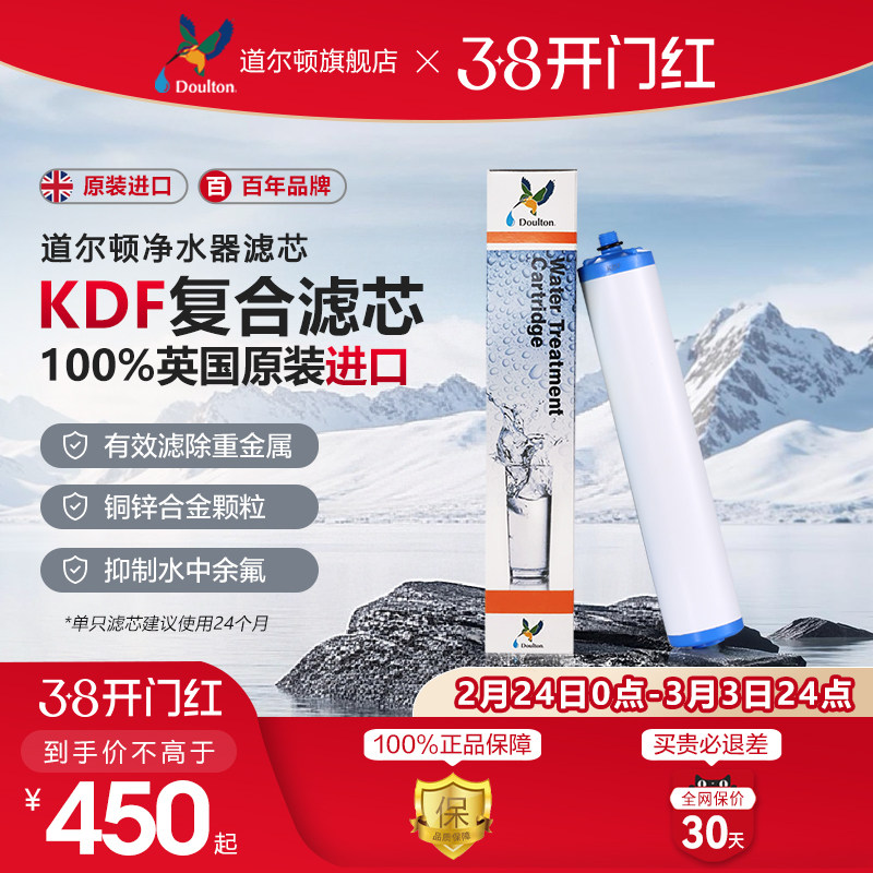 道尔顿净水器DIP301专用KDF滤芯 适配FIP201 FCP201 TCP6官方正品