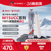 0.5微米官方旗舰店正品 道尔顿净水器5504滤芯M15UCC 正品 英国原装