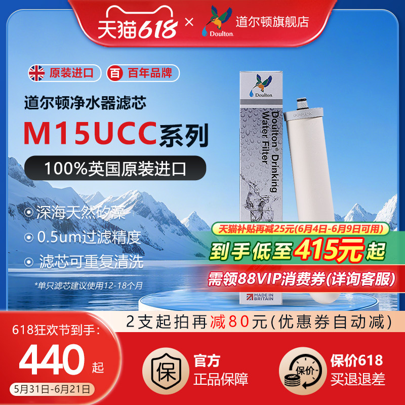 英国原装正品道尔顿净水器5504滤芯M15UCC 0.5微米官方旗舰店正品
