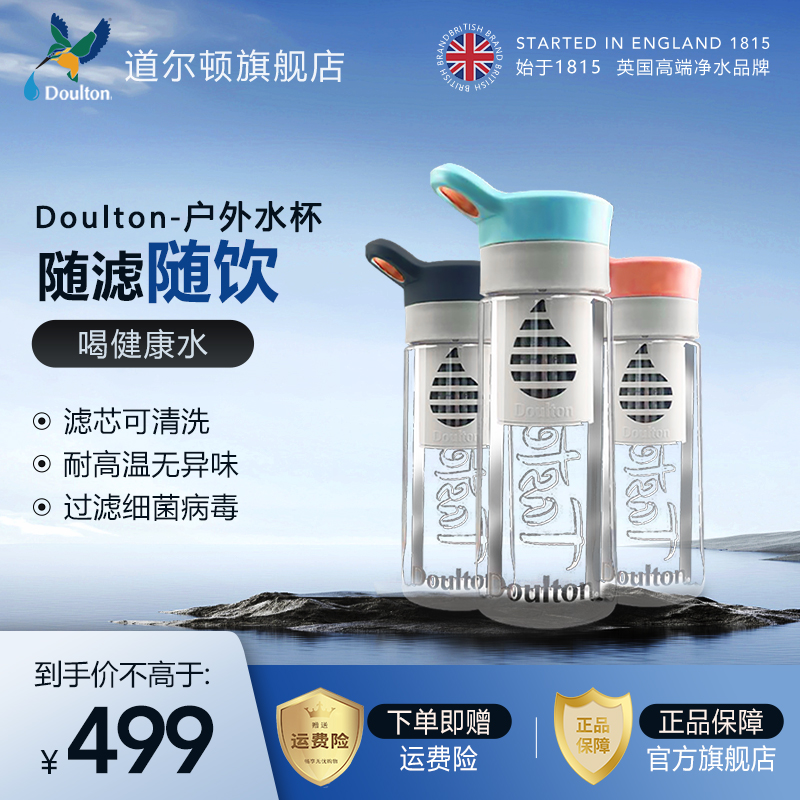 英国道尔顿过滤净水器活性炭直饮