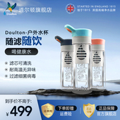 直饮矿泉水 户外净水器活性炭过滤 英国道尔顿便携式 过滤水杯