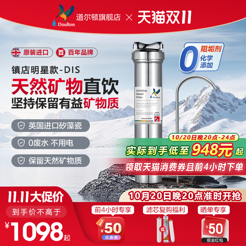 道尔顿净水器家用直饮厨房