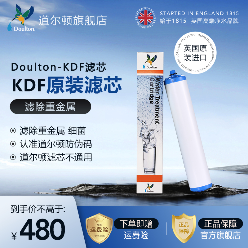 道尔顿净水器kdf滤芯tcp6fip201