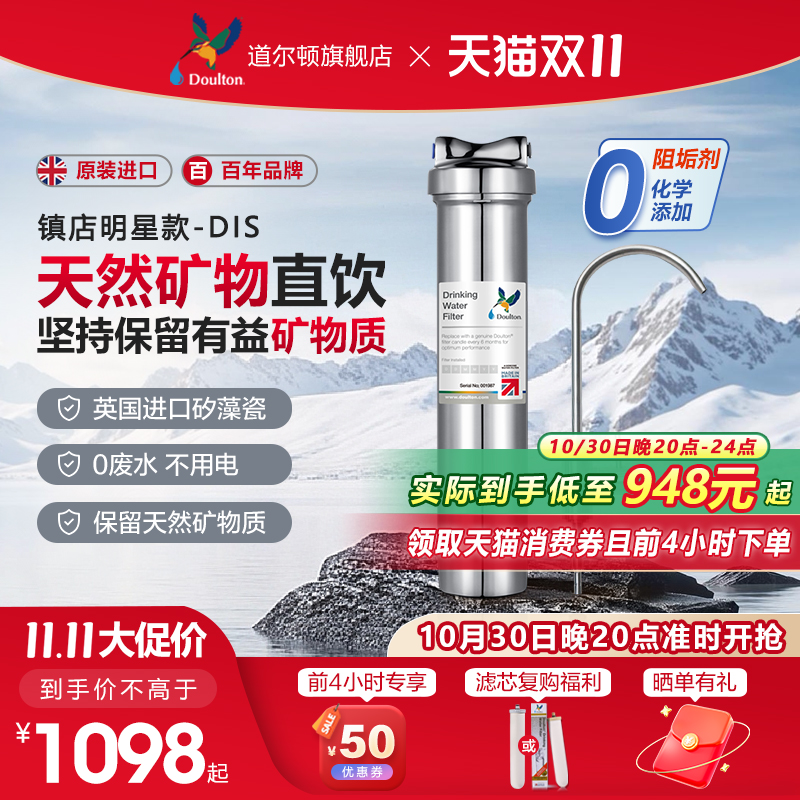 道尔顿净水器家用直饮厨房