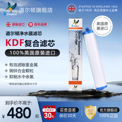 道尔顿净水器kdf滤芯DIP301