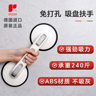 进口浴室吸盘扶手老人安全防滑厕所免打孔真空扶手 RIDDER德国原装