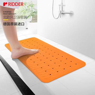 RIDDER德国原装进口浴室防滑垫