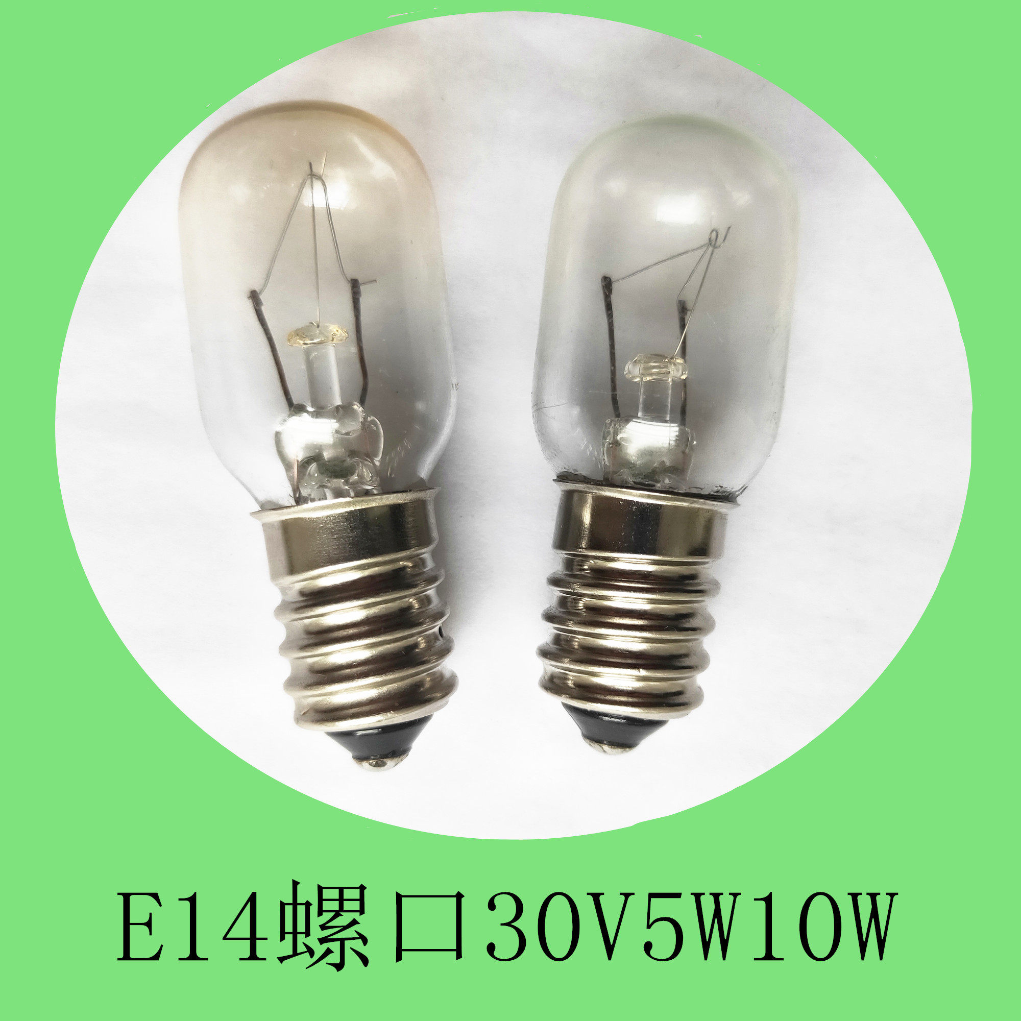 仪器设备指示灯泡椭圆形钨丝灯E14 30V5W10W螺口灯丝泡暖光白炽灯