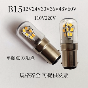 LED高亮B15卡口12V24V30V48V60V110V220V机床指示灯泡车库灯AC