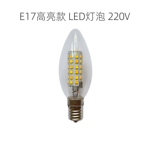 豫佳惠LED高亮E17灯泡三色变光