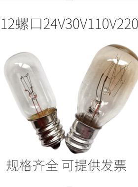 E12螺口小灯泡24V30V110V220V230V240V6V12V5W10W15W螺口指示灯泡