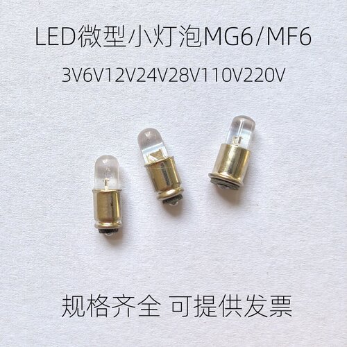 微型船用LED小灯珠12V24V